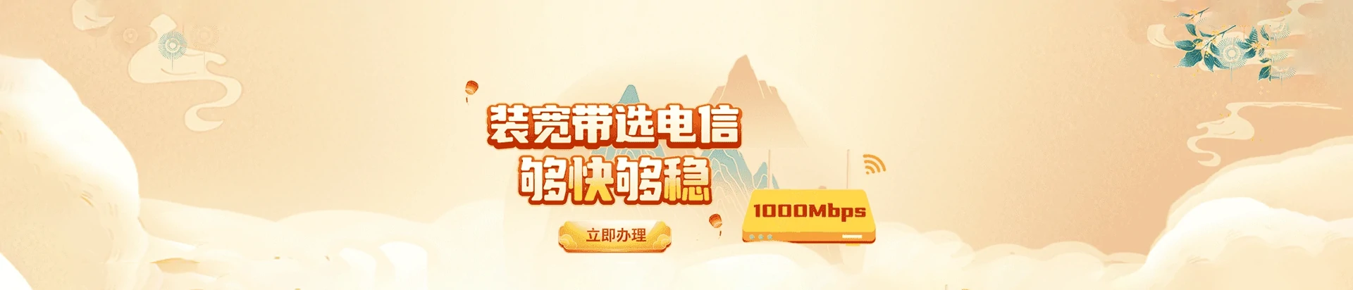 博尔塔拉电信宽带