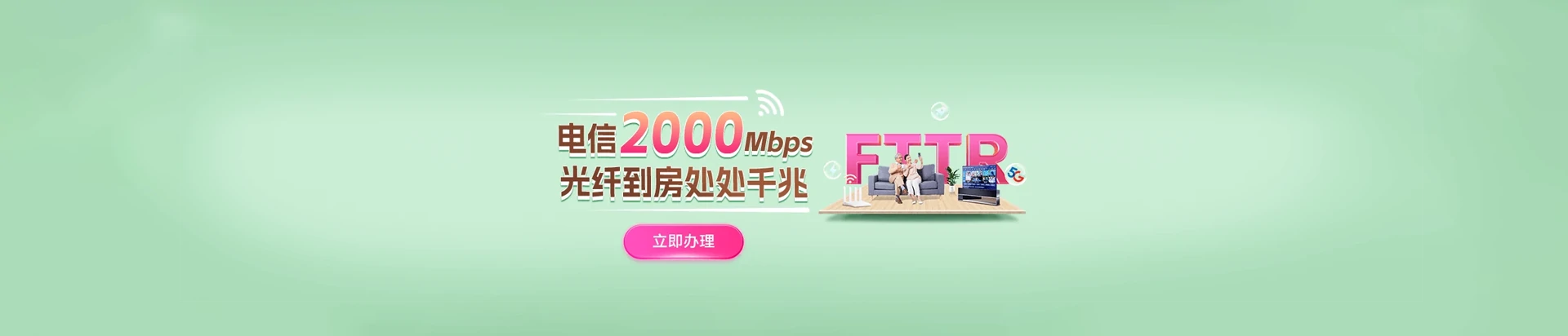 博尔塔拉电信宽带