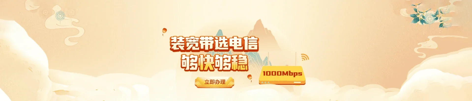  博尔塔拉电信宽带 宽带套餐