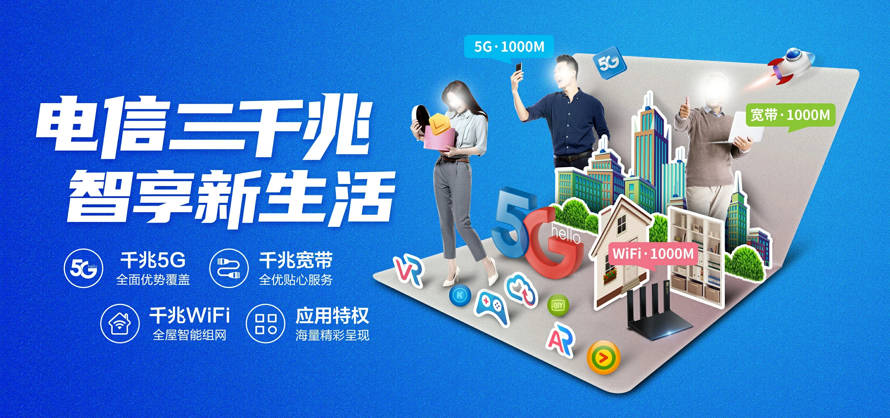 中国电信 博尔塔拉电信宽带 宽带套餐